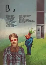 Ґвара - мініатюра 6
