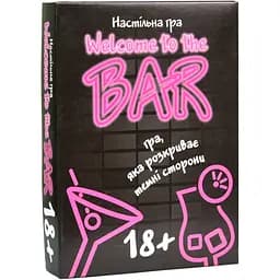 Карткова гра Strateg Welcome to the BAR розважальна українською мовою (30353)