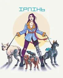 Набір для розпису по номерах Хоробрий Ірпінь ©Захарова Наталія, 40x50 см, BS53109