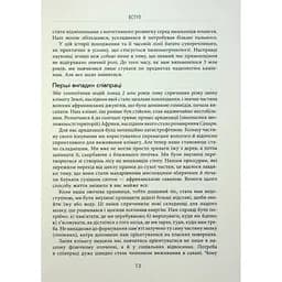 Правила мозку для роботи. Наука мислити розумніше в офісі та вдома - Джон Медіна Фабула (9786175221051) - мініатюра 12