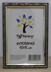 Фоторамка 10х15, синя із золотим накатом, 1210А-01719-6, Скло + Картон