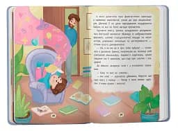 Дружу з емоціями. Що робити, якщо сумно? - мініатюра 7