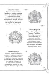 Вічерлі. Книга 1 - Анналіза Ейвері - мініатюра 27