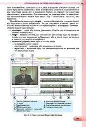 Інформатика 8 клас - мініатюра 5