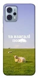 Чохол Demsky Та взагалі.... для Motorola Moto G23