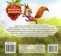 Білченя-хвалько - мініатюра 2