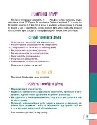 Думай сам! 10 крутезних способів навчити дитину мислити критично. 4-5 років - мініатюра 9
