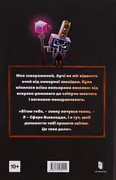 Книга MINECRAFT Dungeons. Становлення Архірозбійника Artbooks 0251 shop (9786175230251) - мініатюра 2