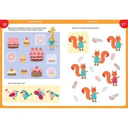 Дитяча книга Талант Smart Kids Розвиваємо логіку - Джавахідзе Н. Н. (9786178098322) - мініатюра 3