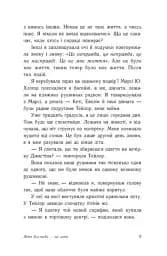 Літо без тебе — не літо - мініатюра 5