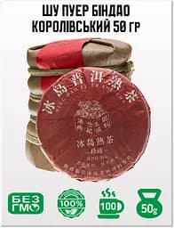 Чай Li Haoqiang Шу Пуэр Биндао Королевский 2022г 50 г - блин - 1 шт