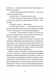 Надто коротке - мініатюра 7