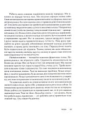 Свідомість Дзен. Свідомість початківця - мініатюра 5