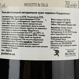 Вино Zenato Bardolino, червоне, сухе, 0,75 л - мініатюра 4