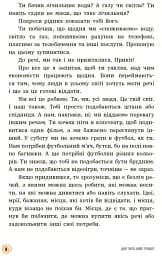 15 запитань. Для чого нам гроші? Книжка, яка пояснює все про економіку - мініатюра 8