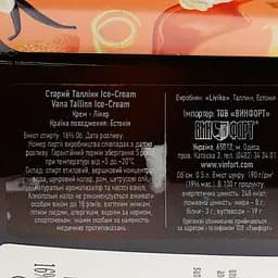 Лікер Vana Tallinn Ice-Cream 16% 0.5 л - мініатюра 4
