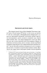 Скасування смертної кари. Досвід Франції - мініатюра 6