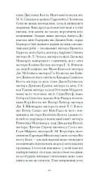 Орландо - мініатюра 7
