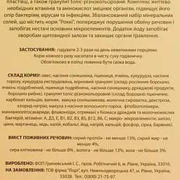 Корм для хом'яків, щурів Лорівіт Роккі-1, повнораціонний, 550 г - мініатюра 5