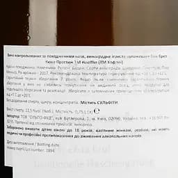 Вино ігристе Hofflin Cuvee Prestige sekt Extra Brut, біле, 12,5%, 0,75 л (855772) - мініатюра 3
