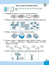 Вирази. Обчислюю легко. 1 клас - мініатюра 2