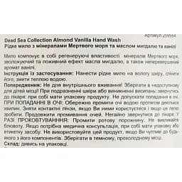 Рідке мило Dead Sea Collection з мінералами Мертвого моря та олією мигдалю та ванілі 1 л - мініатюра 5
