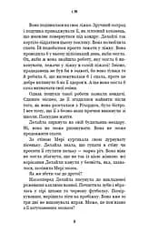 Жахастики Фазбера. Книга 3. 1:35 - мініатюра 9