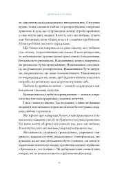 Здорові межі у стосунках - мініатюра 8