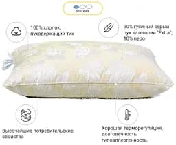 Подушка пухова MirSon Extra №106 м'яка 60х60 см шампань (2200000001054) - мініатюра 2