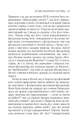 Бусідо. Душа Японії - мініатюра 7
