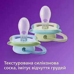 Пустушка Philips Avent Ultra Air, для хлопчиків, 0-6 місяців, 2 шт. (SCF085/58) - мініатюра 6