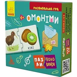 Пазли-половинки. Омоніми  укр. 1214009