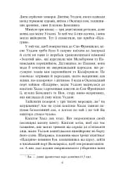 П’ятнадцятирічний капітан - Жуль Верн - мініатюра 6