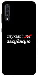Чехол itsPrint Слушаю и... для Samsung Galaxy A70 (A705F)