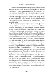 Як протистояти диктатору. Битва за наше майбутнє - Марія Ресса - мініатюра 9