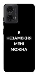 Чохол Demsky Я незаміжня для Motorola Moto G24