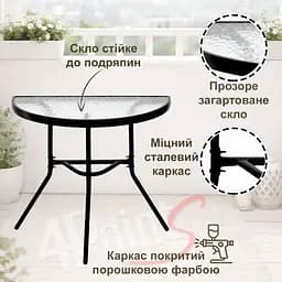 Стіл садовий 4Points Mezza напівкруглий 70х40х64см, прозоре загартоване скло/чорний каркас