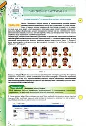 Інформатика. 7 клас. Перевірка предметних компетентностей. Збірник завдань для оцінювання навчальних досягнень - мініатюра 3
