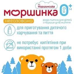 Мінеральна вода Моршинка негазована 3.96 л (12 шт. x 0.33 л) - мініатюра 4