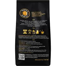 Кава в зернах Чорна Карта Espresso 1 кг - мініатюра 3
