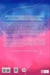 Пристрасті Олімпу - мініатюра 3