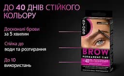 Стійка фарба для брів Syoss Brow Tint 4-1 темно-каштановий 17 мл - мініатюра 3