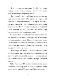 Фестерґрімм. Книга 4 - мініатюра 5