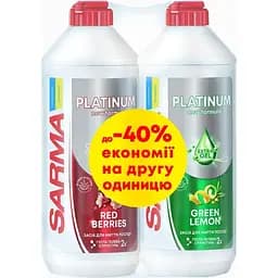 Уценка. Набор гелей для мытья посуды Sarma Platinum Зеленый лимон 500 мл + красные Ягоды 500 мл