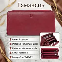 Жіночий гаманець Tony Perotti натуральна шкіра Cortina 5059 rosso (90319) Червоний - мініатюра 3