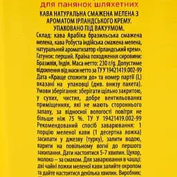 Кава мелена Stefano Файна кремова смажена 230 г (947706) - мініатюра 7