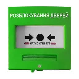 Кнопка керування протипожежною автоматикою Омега КА14В-З для адресних систем, вибухозахищена, зелена (12-00133)