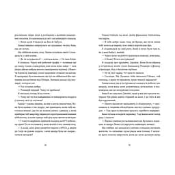 Кондитерка-втікачка - Луїз Міллер Видавництво Старого Лева (9789664480588) - мініатюра 7