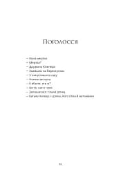 Яскраво палаю - мініатюра 6