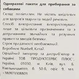 Пакети для прибирання за тваринами AIDog чорні 5 уп. х 15 шт. - мініатюра 3